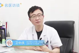 尿红细胞偏高怎么回事？医生详细为你解答视频封面