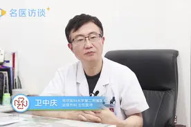 尿红细胞偏高怎么回事？医生详细为你解答视频封面