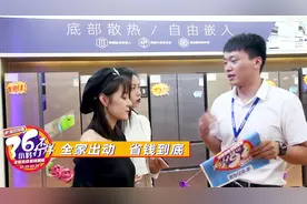 【新百集团36小时不打烊】新百电器——美女出镜，帅哥出场视频封面