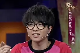 左立讲述和华晨宇相识，华晨宇非常自我，自己受不了搬走！