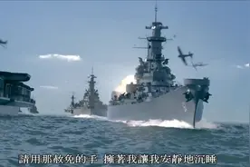 【GMV】《 戰艦世界》-鎮魂曲