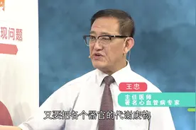 中医：脾虚百病起！脾的运化功能失常，易导致心脑血管疾病视频封面