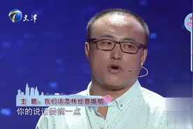 爱情保卫战：妻子态度冷淡不会说话，丈夫现场控诉停不下来引爆笑视频封面