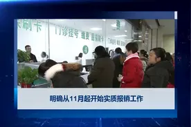 陕西启动城乡居民高血压糖尿病门诊用药保障工作 11月起实质报销视频封面