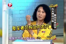 当你出现胸闷恶心的时候，专家告诉你按压这个穴位，可以有效缓解视频封面