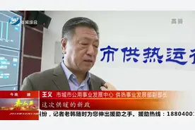 《沈阳市民用供热收费管理规定》实施，哪些变化与缴费有关？视频封面