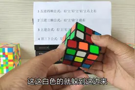 三阶魔方玩法详解（1/3）七个公式玩转任何阶数正六面魔方