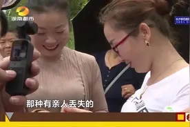 她3岁被拐，寻亲30年，亲人团聚的瞬间，所有人湿了眼眶！视频封面