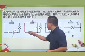 2019重庆中考物理A卷第6题：电路设计视频封面