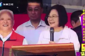 海洋时代，中华情怀，东南卫视打造“台湾资讯带”