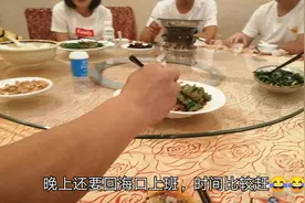 老杨假期结束深圳回海口，23点飞机22点还在聚餐，能赶上吗？视频封面