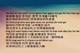 韩语歌曲阵雨，MV中记录了组合1年来的成长经历