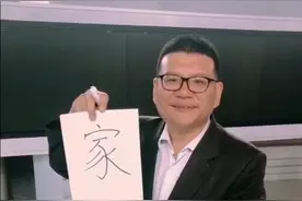 简体繁体一样的汉字：家视频封面