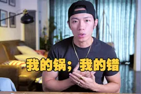 怎么理解老美经常说的“my bad”？