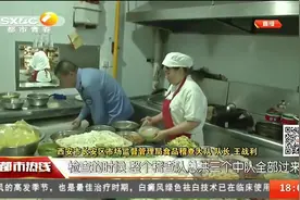 严把校园食品安全关，西安市长安区市场监管部门展开拉网式排查视频封面
