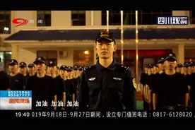 四川公安70年！内江特巡警的“王牌战将”