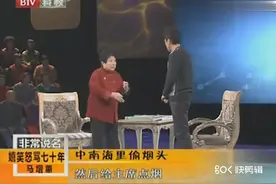 马增蕙回忆到中南海演出