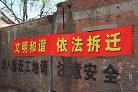 房子就算没有房产证，拆迁后也能获得拆迁补偿，你知道吗？视频封面