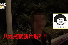 丽水：男子前一天喝酒第二天被查出酒驾，还被交警怼“酒量不好”