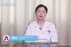 肺部有斑点阴影是怎么回事？还不快来收藏视频封面