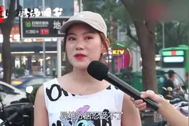 爱剪辑-异地分居你能忍受多久？美女的回答，让我长见识了