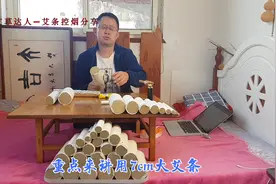 艾灸烟大，燃烧速度太快怎么办，简单分享艾灸控烟经验分享