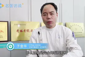 根管治疗牙齿裂了怎么办？快来看看吧视频封面