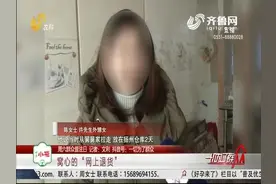 网购的木地板扣了钱却不发货，商家显示停业，京东客服：告知不了视频封面