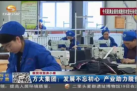 【脱贫攻坚奔小康】方大集团：发展不忘初心 产业助力脱贫视频封面