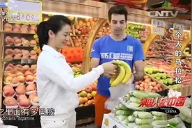 外国小伙在中国跑马拉松，对于饮食搭配，他更是有自己的一套方法视频封面