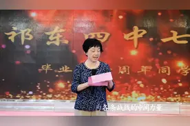 祁东四中40年同学聚会老师致辞，家乡话好亲切，祝福语真实在！