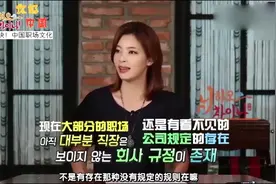 韩国人看到中国人工作环境后，十分羡慕上班不需要穿正装！更自由视频封面