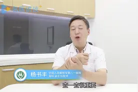 手腕用力就疼怎么回事？听听专家怎么说的视频封面