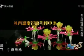 音乐蜡烛燃烧时，温度最高会达到多少度？通过视频来了解一下吧视频封面