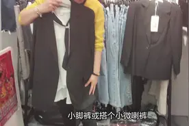 娜娜推荐经典黑色小西服，内搭白色衬衫，端庄大气尽显女人味！视频封面