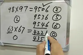 所有乘法算式的快速验算法