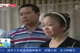 重庆13岁女童离世捐献器官救人，父母：我觉得我女儿还活着！视频封面