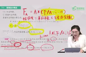 如何计算年金？视频封面