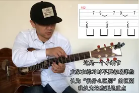 【潇潇指弹教学】《忆》第三部分点弦