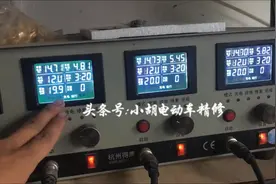 电动车电池三大厂家旭派天能超威充满电再次放电试验，哪个更耐用视频封面