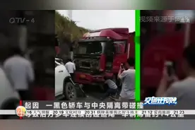 轿车雨天打滑，泉南高速发生多车追尾！十一假期返程路被堵视频封面