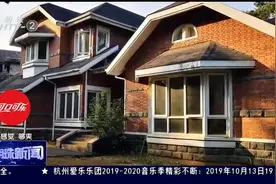 金庸21年前在杭州买下的九溪玫瑰园别墅挂牌出售啦！现价8800万视频封面