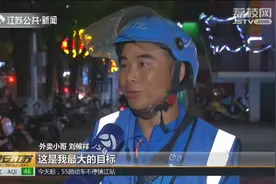 深夜跑单王！外卖小哥7个月跑6465单，秘诀：三个字快稳准！视频封面