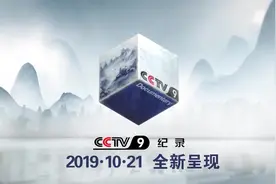 CCTV-9全新ID视频封面