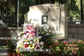 《父辈的1949》——司徒美堂：“穷”其一生巨款捐助新中国革命视频封面