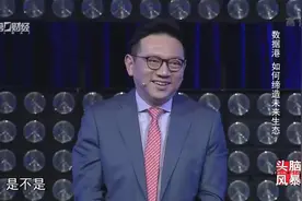 《头脑风暴》：数据港——如何缔造“未来生态”？视频封面