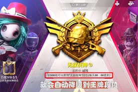 诺言教你如何晋级无敌战神！视频封面