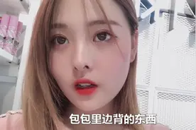 女生的包包里一般都放什么？美女大公开，简直是百宝箱什么都有！