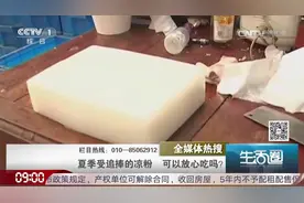 凉粉购买需谨慎！有些不良商家存在违规生产的行为，咋回事？看下视频封面