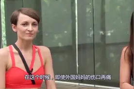 国外女性产后不坐月子，身体照样好？其实她们变相的坐月子更累人视频封面